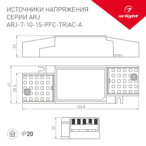 Блок питания ARJ-15-PFC-TRIAC-A (14W, 500-700mA) (Arlight, IP20 Пластик, 5 лет) Lednikoff