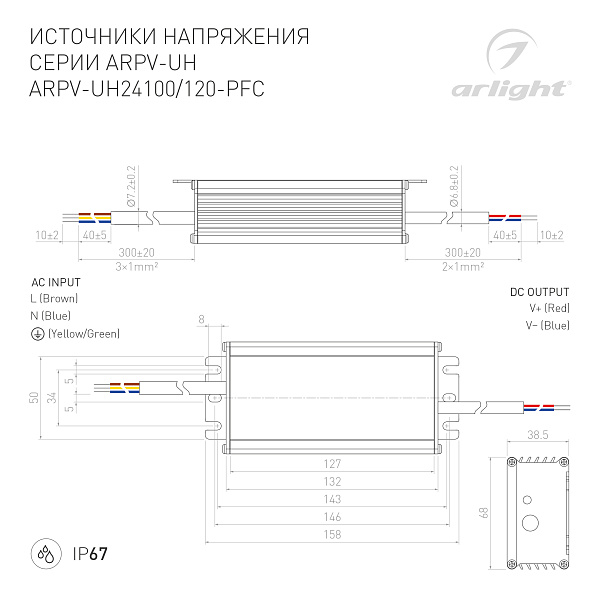 Блок питания ARPV-UH24120-PFC (24V, 5.0A, 120W) (Arlight, IP67 Металл, 7 лет) Lednikoff