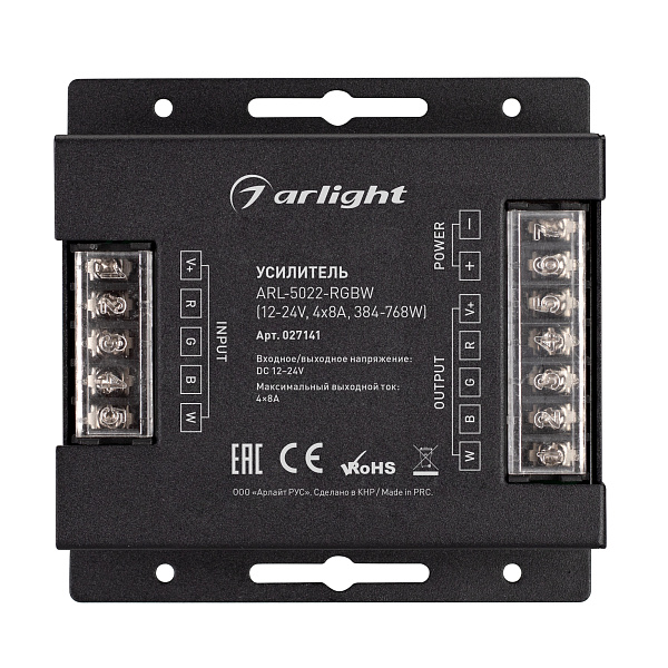 Усилитель ARL-5022-RGBW (12-24V, 4x8A, 384-768W) (Arlight, IP20 Металл, 3 года) Lednikoff