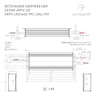 Блок питания ARPV-UH24400-PFC-DALI-PH (24V, 16.7A, 400W) (Arlight, IP67 Металл, 7 лет) Lednikoff