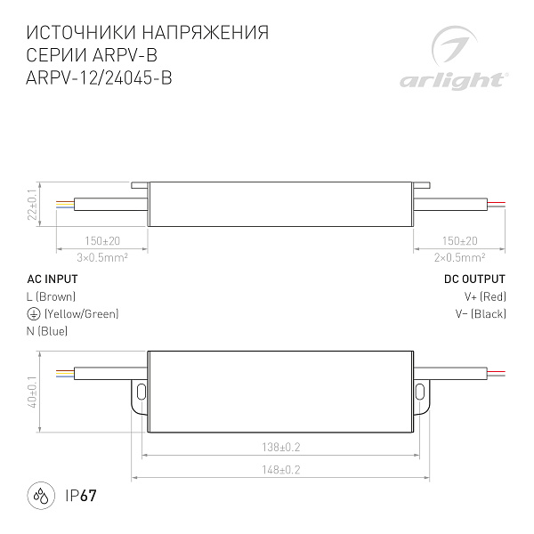 Блок питания ARPV-12045-B (12V, 3.8A, 45W) (Arlight, IP67 Металл, 3 года) Lednikoff