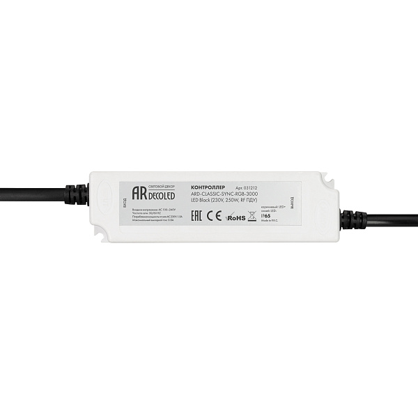 Контроллер ARD-CLASSIC-SYNC-RGB-3000LED Black (230V, 250W, RF ПДУ) (Ardecoled, Закрытый) Lednikoff