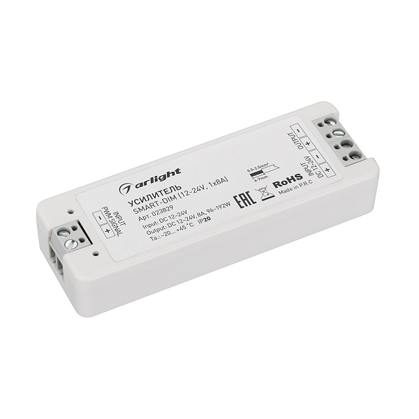 Усилитель SMART-DIM (12-24V, 1x8A) (Arlight, IP20 Пластик, 5 лет) Lednikoff