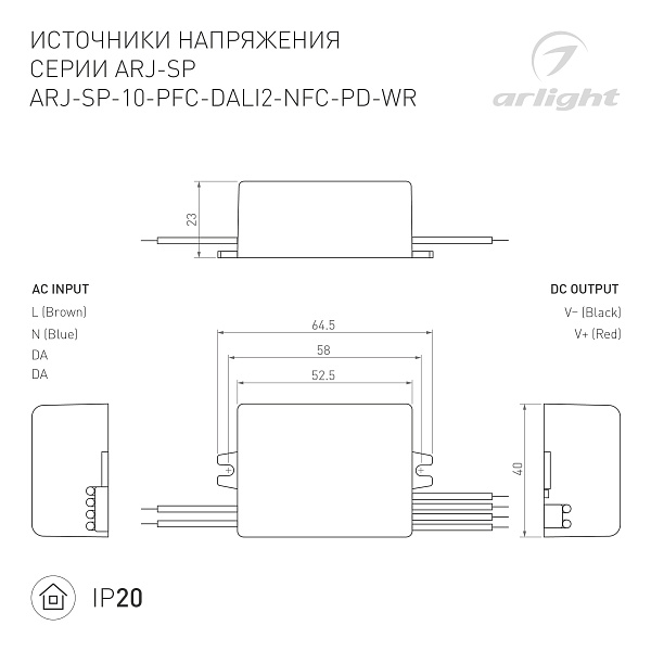 Блок питания ARJ-SP-10-PFC-DALI2-NFC-PD-WR (10W, 3-45V, 0.15-0.5A) (Arlight, IP20 Пластик, 5 лет) Lednikoff