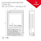 Блок питания ARJ-SP-30-PFC-1-10V-DALI2-PD (30W, 300-900mA) (Arlight, IP20 Пластик, 5 лет) Lednikoff