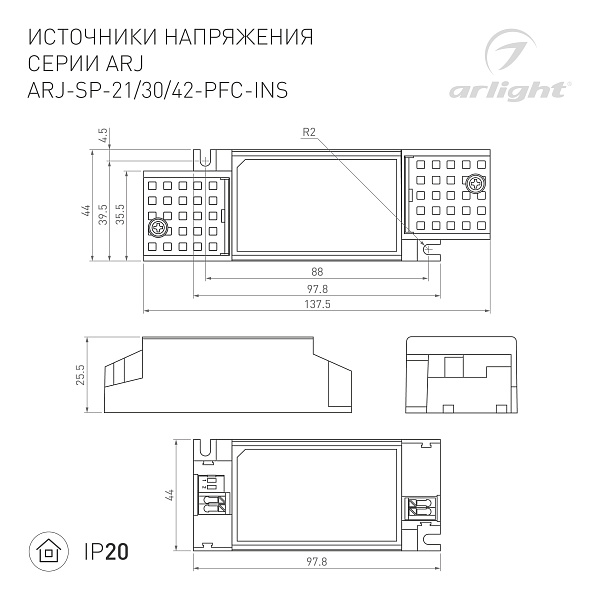 Блок питания ARJ-SP-30-PFC-INS (30W, 25-42V, 0.35-0.7A) (Arlight, IP20 Пластик, 5 лет) Lednikoff
