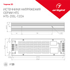 Блок питания HTS-200L-24 (24V, 8.3A, 200W) (Arlight, IP20 Сетка, 3 года) Lednikoff