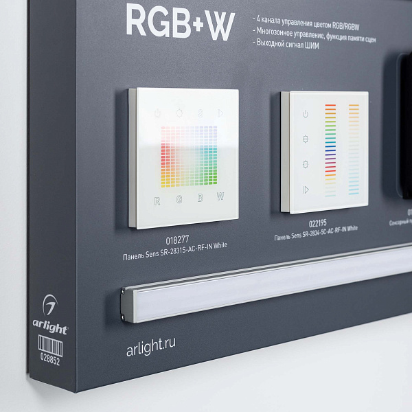 Стенд Системы Управления Excellent Arlight 830x600mm (DB 3мм, пленка, лого) (Arlight, -)