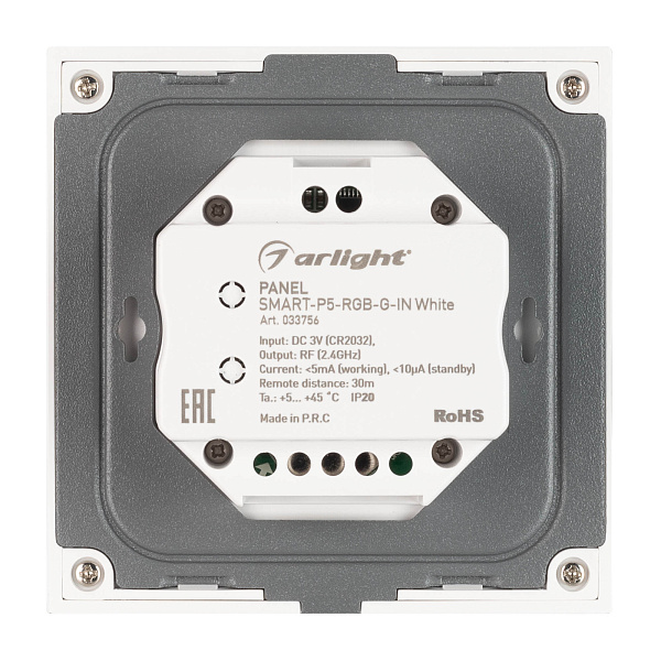 Панель SMART-P5-RGB-G-IN White (3V, Rotary, 2.4G) (Arlight, IP20 Пластик, 5 лет) Lednikoff
