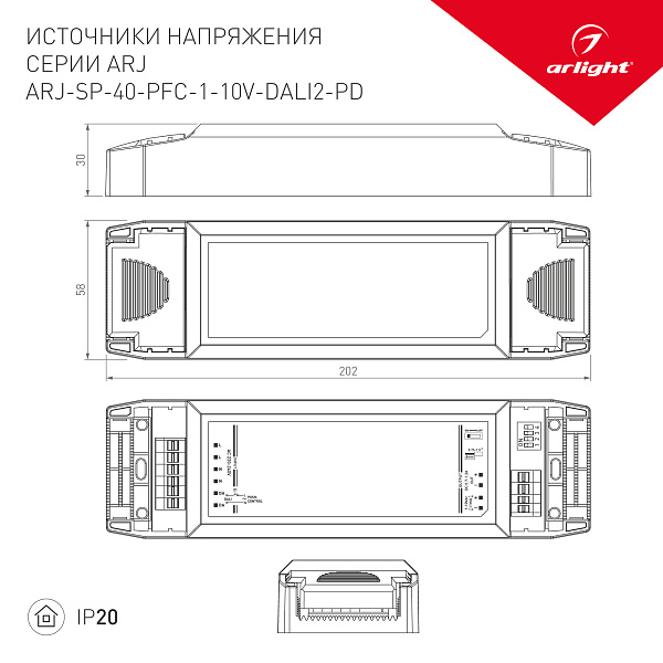 Блок питания ARJ-SP-40-PFC-1-10V-DALI2-PD (40W, 700-1200mA) (Arlight, IP20 Пластик, 5 лет) Lednikoff