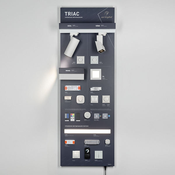 Стенд Системы Управления TRIAC 1760x600mm (DB 3мм, пленка, лого) (Arlight, -)