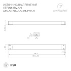 Блок питания ARV-SN24060-SLIM-PFC-B (24V, 2.5A, 60W) (Arlight, IP20 Пластик, 3 года) Lednikoff
