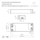 Блок питания ARV-SP-24015-FLAT-B (24V, 0.63A, 15W) (Arlight, IP20 Пластик, 5 лет) Lednikoff