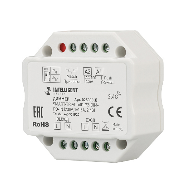 INTELLIGENT ARLIGHT Диммер SMART-TRIAC-601-72-DIM-PD-IN (230V, 1x1.5A, 2.4G) (IARL, IP20 Пластик, 5 лет) Lednikoff