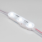 Модуль герметичный ARL-BEST2835-3-1.5W-12V White 160deg (Arlight, Закрытый) Lednikoff