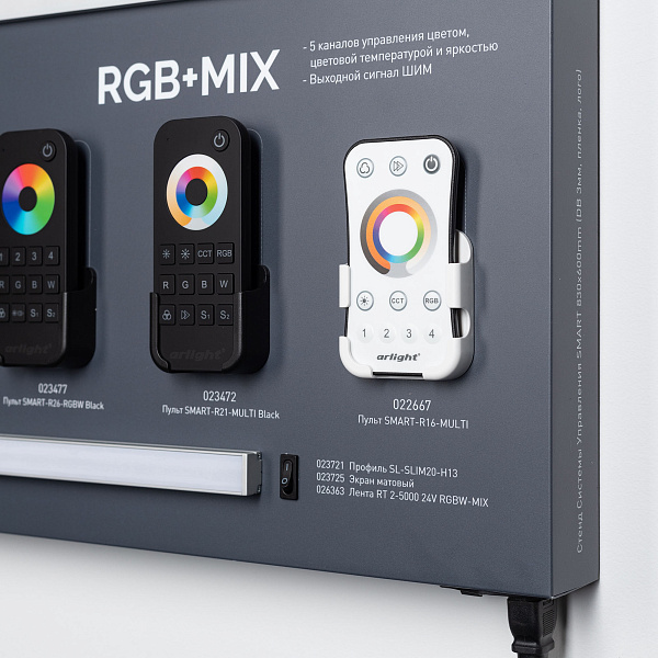 Стенд Системы Управления SMART 830x600mm (DB 3мм, пленка, лого) (Arlight, -)