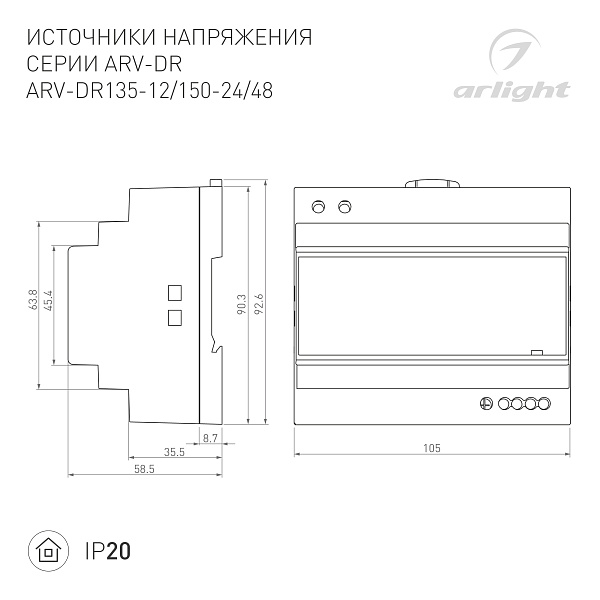 Блок питания ARV-DR150-48 (48V, 3.2A, 150W) (Arlight, IP20 DIN-рейка) Lednikoff