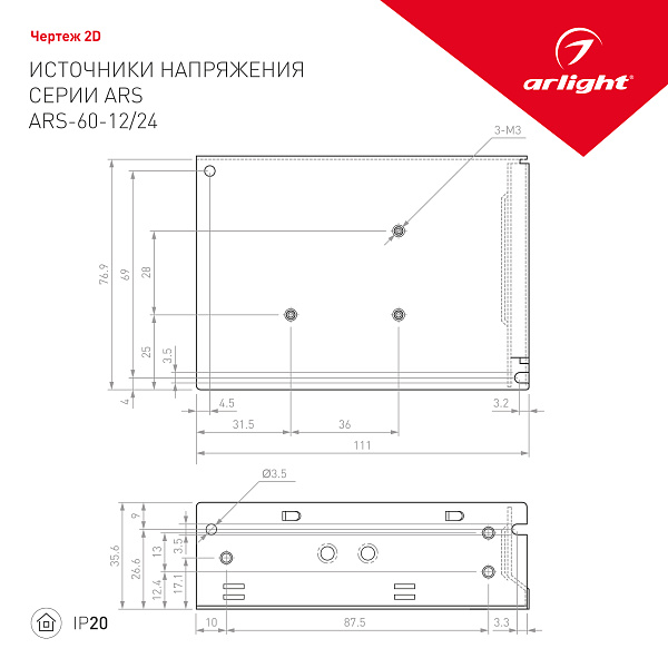 Блок питания ARS-60-24 (24V, 2.5A, 60W) (Arlight, IP20 Сетка, 2 года) Lednikoff
