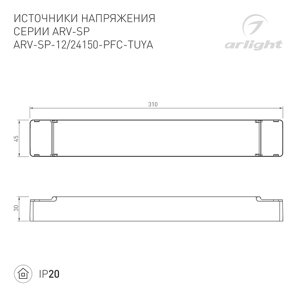 Блок питания ARV-SP-24150-PFC-TUYA-CCT (24V, 6.25A, 150W, WiFi, 2.4G) (Arlight, IP20 Пластик, 5 лет) Lednikoff