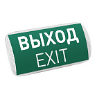 Световой указатель EMG-PROOF-3h-4.5W (Пикт. Выход, IP65) (Arlight, IP65 Пластик, 3 года) Lednikoff