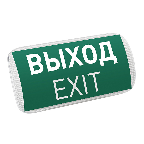 Световой указатель EMG-PROOF-3h-4.5W (Пикт. Выход, IP65) (Arlight, IP65 Пластик, 3 года) Lednikoff
