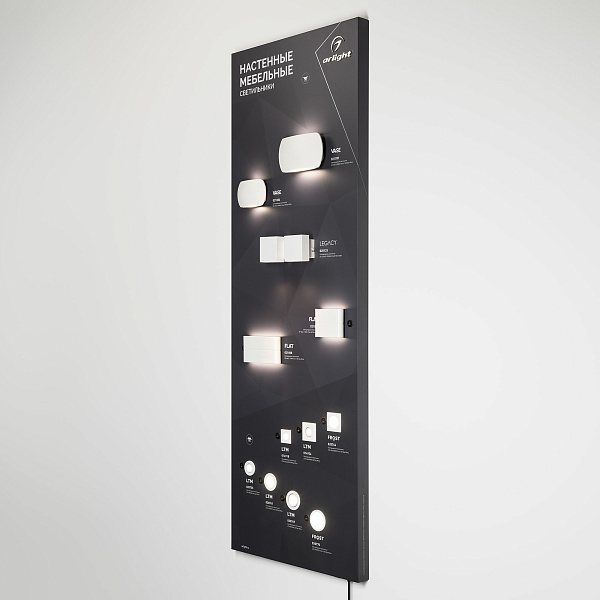 Стенд Cветильники мебельные настенные ARLIGHT-E30-1760x600mm (DB 3мм, пленка, подсветка) (Arlight, -)