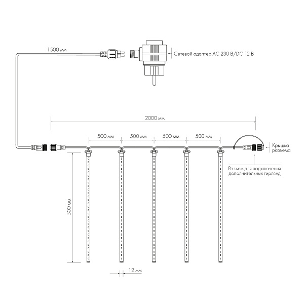 Светодиодная гирлянда ARD-ICEFALL-CLASSIC-D12-500-5PCS-CLEAR-72LED-LIVE WHITE (230V, 6W) (Ardecoled, IP65) Lednikoff