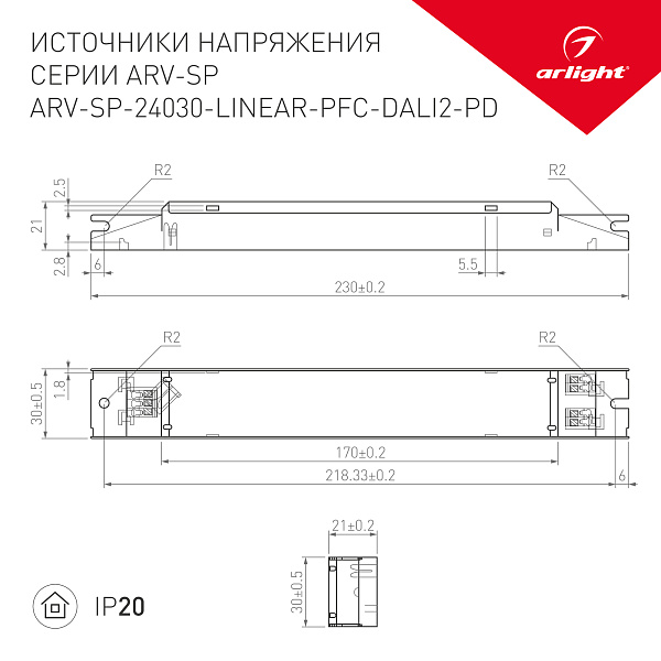 Блок питания ARV-SP-24030-LINEAR-PFC-DALI2-PD (24V, 1.25A, 30W) (Arlight, IP20 Металл, 5 лет) Lednikoff