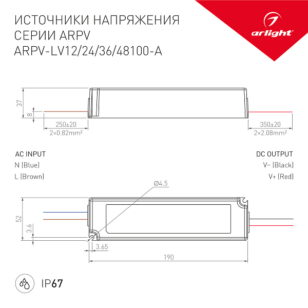 Блок питания ARPV-LV24100-A (24V, 4.2A, 100W) (Arlight, IP67 Пластик, 3 года) Lednikoff