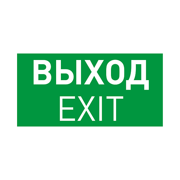 Пиктограмма EMGP-PROOF-EXIT (Выход) (Arlight, Винил) Lednikoff