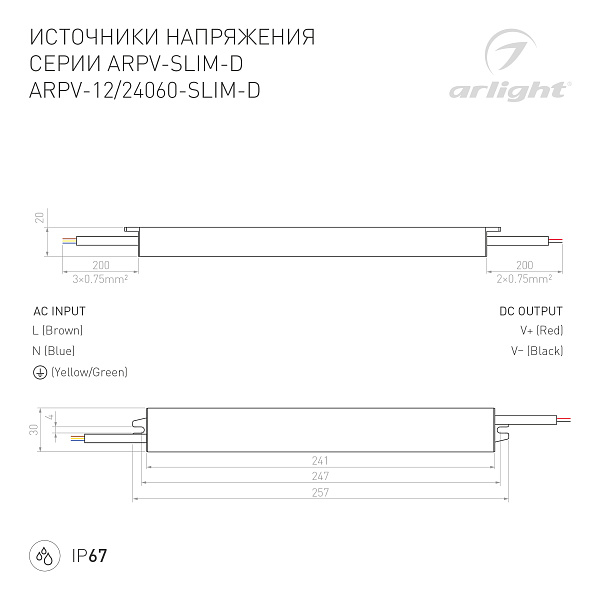 Блок питания ARPV-24060-SLIM-D (24V, 2.5A, 60W) (Arlight, IP67 Металл, 3 года) Lednikoff