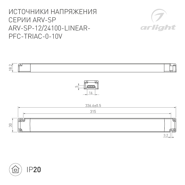 Блок питания ARV-SP-12100-LINEAR-PFC-TRIAC-0-10V (12V, 8.33A, 100W) (Arlight, IP20 Пластик, 5 лет) Lednikoff