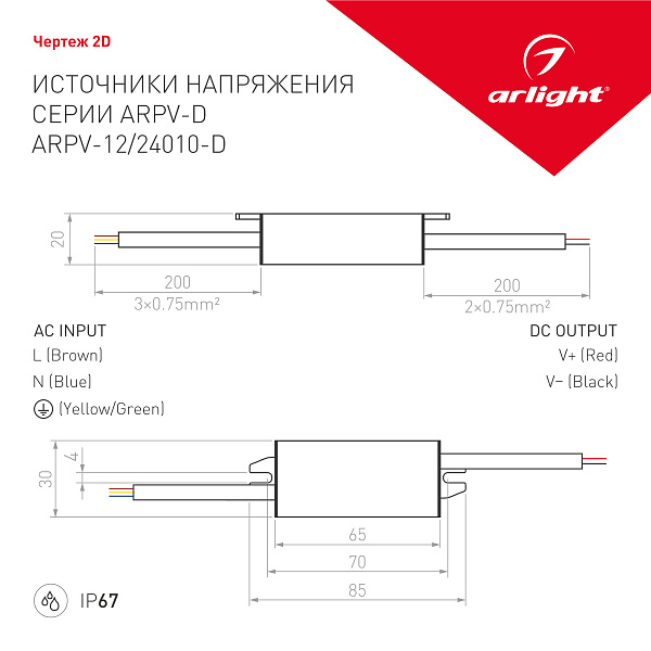 Блок питания ARPV-12010-D (12V, 0.83A, 10W) (Arlight, IP67 Металл, 3 года) Lednikoff