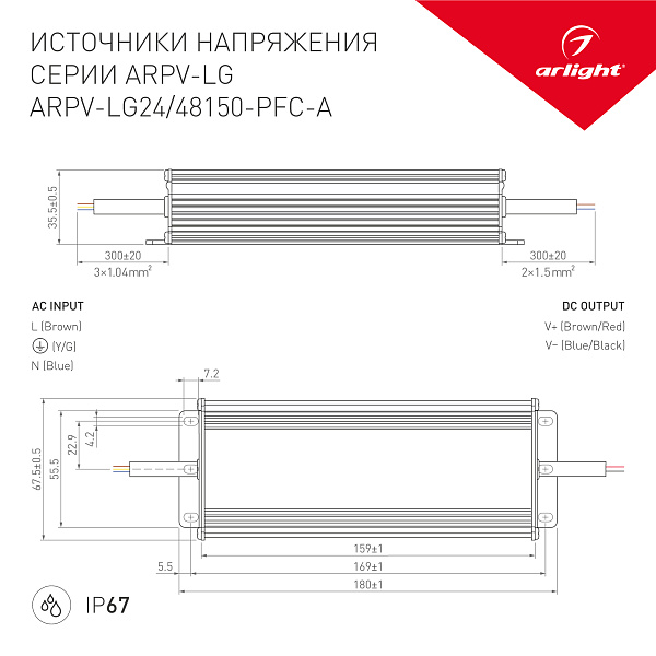 Блок питания ARPV-LG48150-PFC-A (48V, 3.15A, 150W) (Arlight, IP67 Металл, 5 лет) Lednikoff