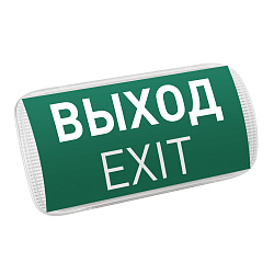 Световой указатель EMG-PROOF-3h-4.5W (Пикт. Выход, IP65) (Arlight, IP65 Пластик, 3 года)