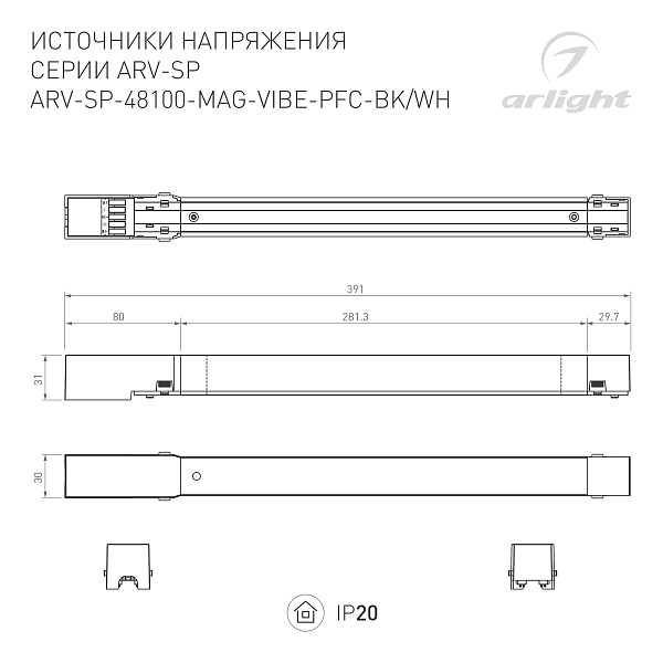 Блок питания ARV-SP-48100-MAG-VIBE-PFC-BK (48V, 2.2A, 100W) (Arlight, IP20 Металл, 5 лет) Lednikoff