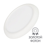 Светильник CL-FIOKK-R180-12W Day4000-MIX (WH, 120 deg, 230V) (Arlight, IP44 Пластик, 3 года) Lednikoff