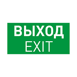 Пиктограмма EMGP-PROOF-EXIT (Выход) (Arlight, Винил)