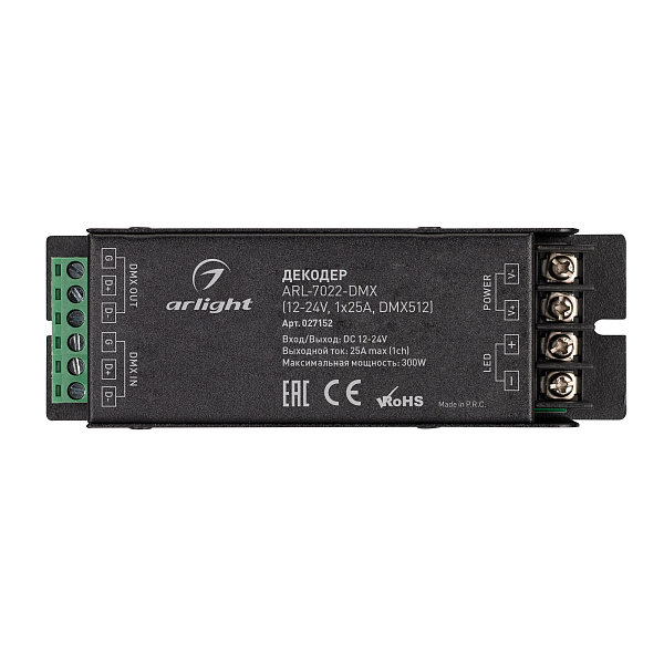 Декодер ARL-7022-DMX (12-24V, 1x25A, DMX512) (Arlight, IP20 Металл, 3 года) Lednikoff