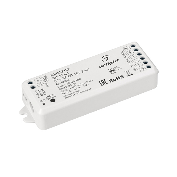 Конвертер SMART-C1 (12V, RF-0/1-10V, 2.4G) (Arlight, IP20 Пластик, 5 лет) Lednikoff