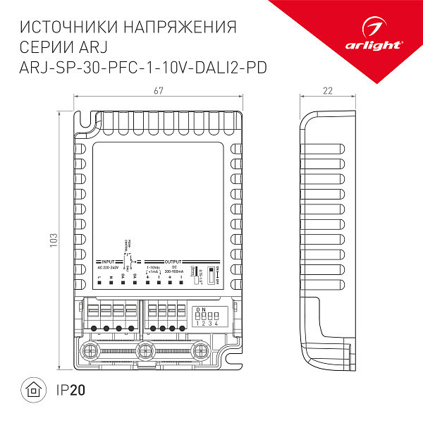 Блок питания ARJ-SP-30-PFC-1-10V-DALI2-PD (30W, 300-900mA) (Arlight, IP20 Пластик, 5 лет) Lednikoff