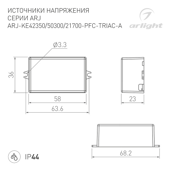 Блок питания ARJ-KE42350-PFC-TRIAC-A (15W, 350mA) (Arlight, IP44 Пластик, 5 лет) Lednikoff