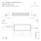 Блок питания ARPV-UH24150-PFC-55C (24V, 6.3A, 150W) (Arlight, IP67 Металл, 5 лет) Lednikoff