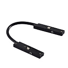 Коннектор гибкий MAG-MICROCOSM-CON-FLEX-LONG-POWER (BK) (Arlight, IP20 Пластик, 3 года)