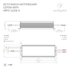 Блок питания ARPV-24300-A (24V, 12.5A, 300W) (Arlight, IP67 Металл, 3 года) Lednikoff