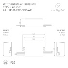 Блок питания ARJ-SP-10-PFC-NFC-WR (10W, 3-45V, 0.15-0.5A) (Arlight, IP20 Пластик, 5 лет) Lednikoff