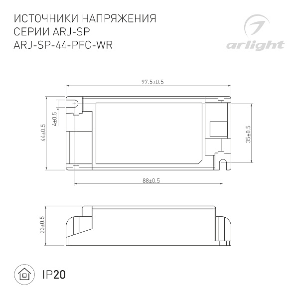 Блок питания ARJ-SP-44-PFC-WR (44W, 3-45V, 0.3-1.05A) (Arlight, IP20 Пластик, 5 лет) Lednikoff