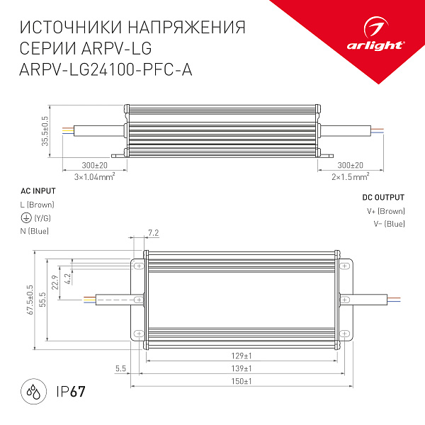 Блок питания ARPV-LG24100-PFC-A (24V, 4.17A, 100W) (Arlight, IP67 Металл, 5 лет) Lednikoff