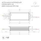 Блок питания ARPV-UH24240-PFC-55C (24V, 10.0A, 240W) (Arlight, IP67 Металл, 5 лет) Lednikoff