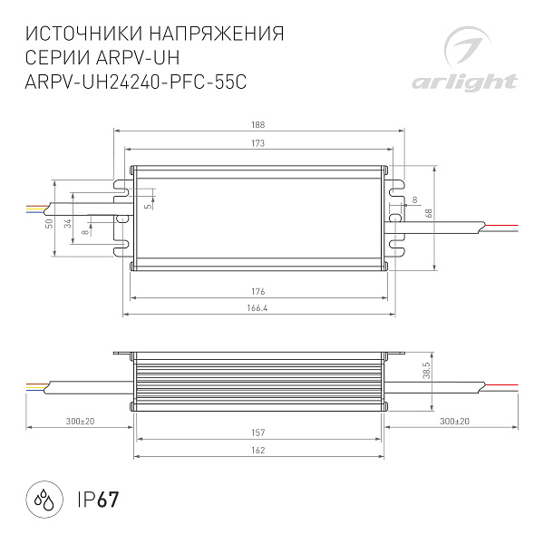 Блок питания ARPV-UH24240-PFC-55C (24V, 10.0A, 240W) (Arlight, IP67 Металл, 5 лет) Lednikoff